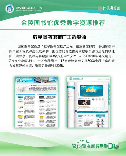 10.国图资源--介绍