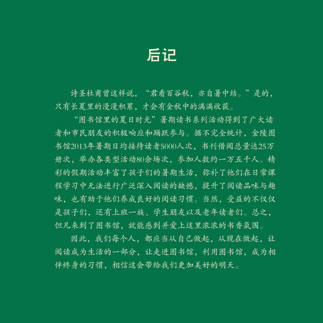 15.后记