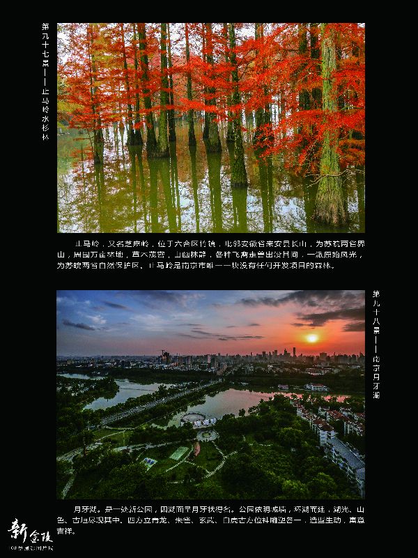 97止马岭 98月牙湖