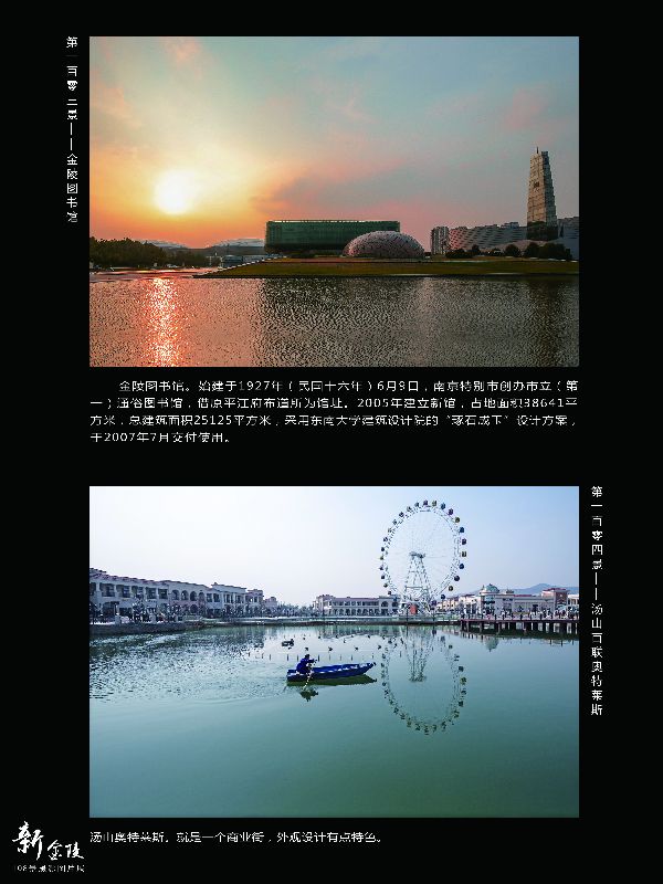 103金陵图书馆 104奥特莱斯