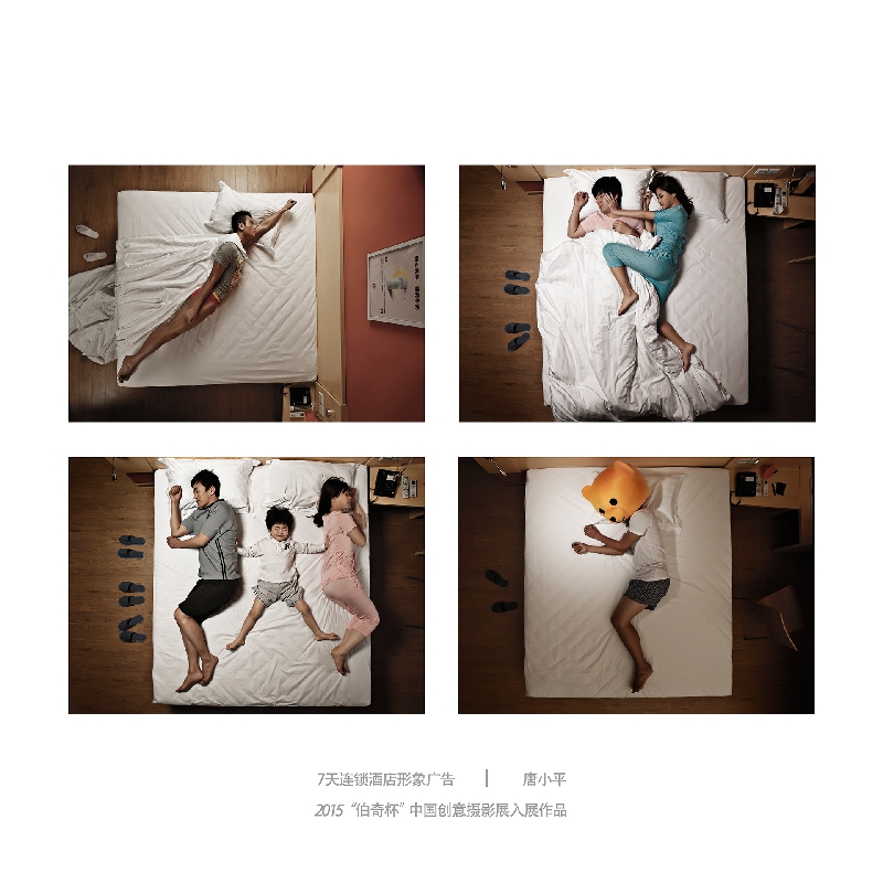092-7天连锁酒店形象广告-2015“伯奇杯”中国创意摄影展入展作品-作者：唐小平
