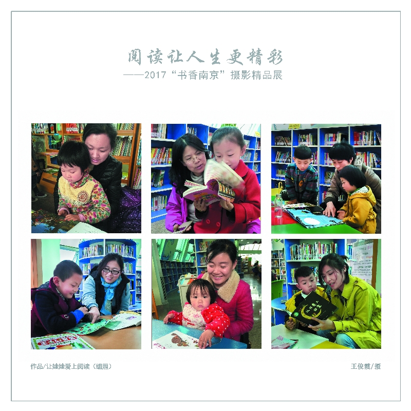 让娃娃爱上阅读 【组照】