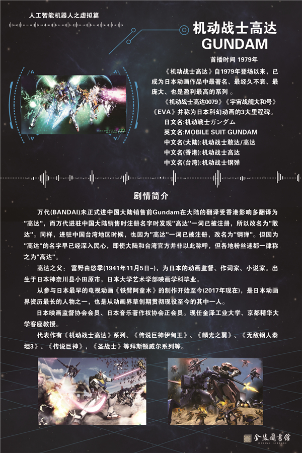 33机动战士高达