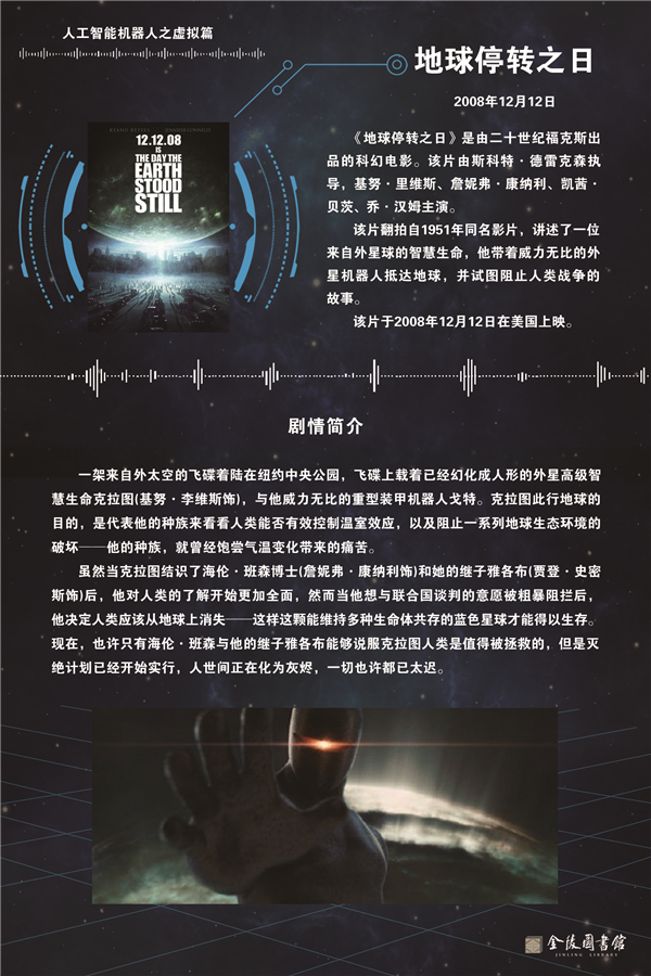 35地球停转之日