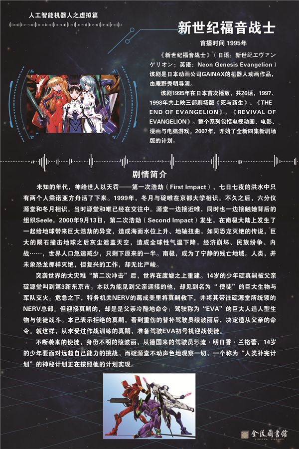 44新世纪福音战士