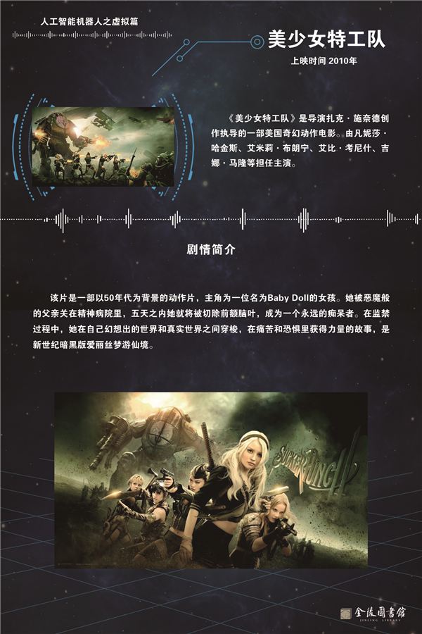 45美少女特工队