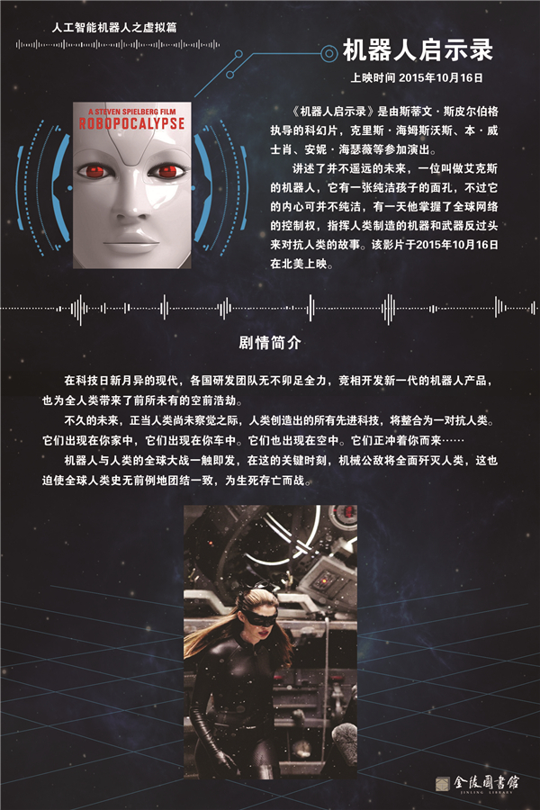 47机器人启示录