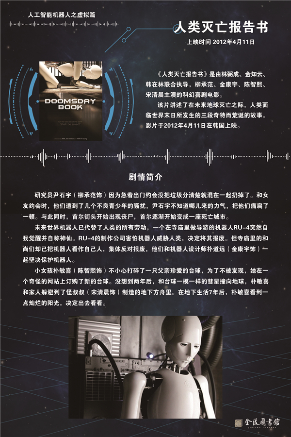 52人类灭亡报告书