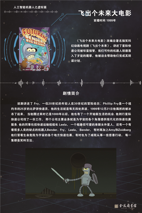 58飞出个未来大电影