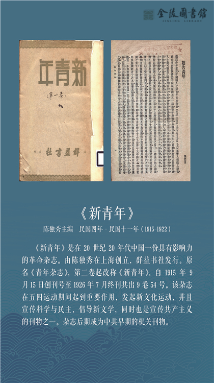 五四书影-1-16