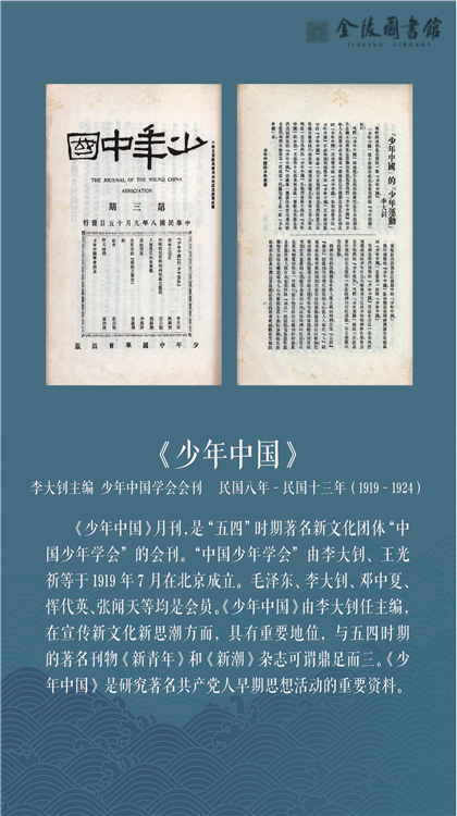 五四书影-1-19