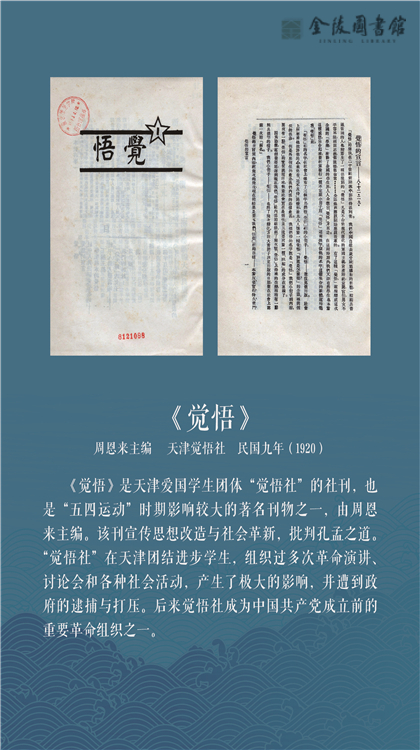 五四书影-1-20