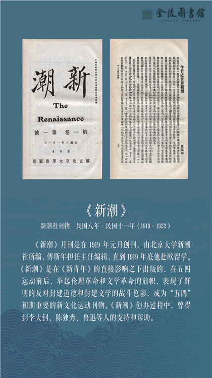 五四书影-1-21