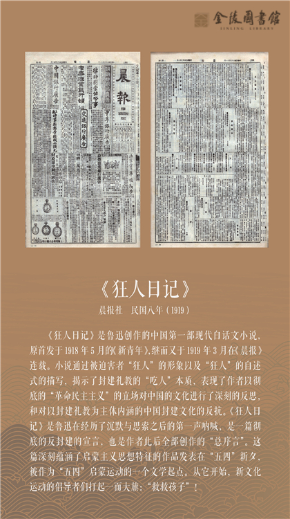 五四书影-2-04