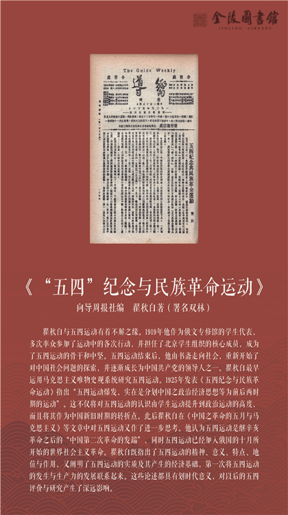 五四书影-2-13