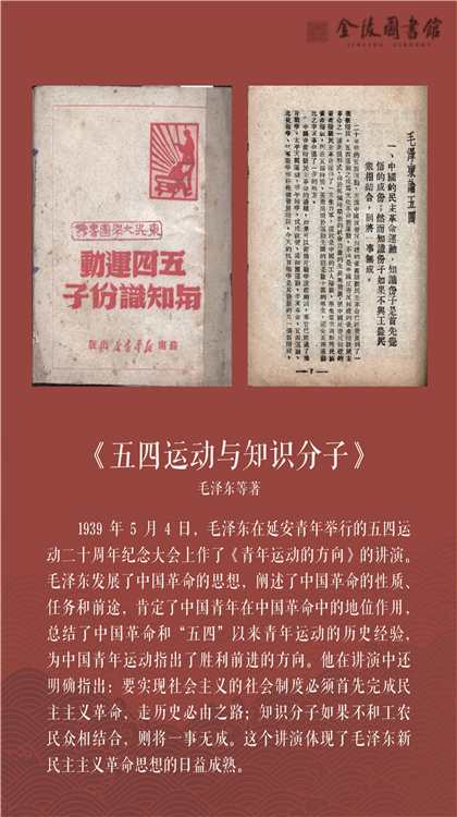 五四书影-2-15
