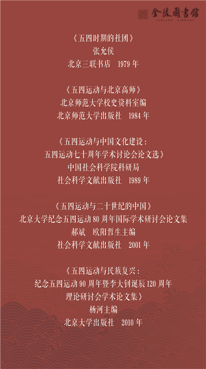 五四书影-2-17