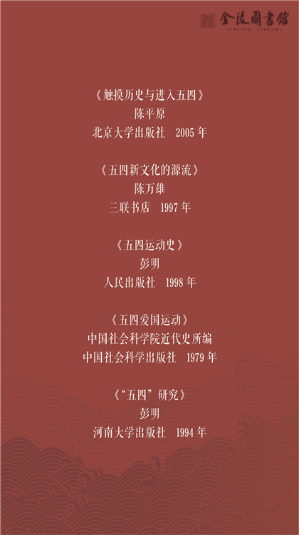 五四书影-2-18