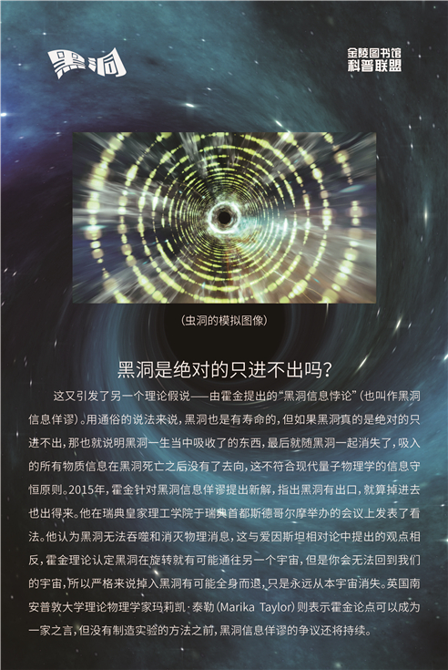 05 黑洞是绝对的只进不出吗？