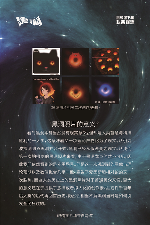 09 黑洞照片的意义?