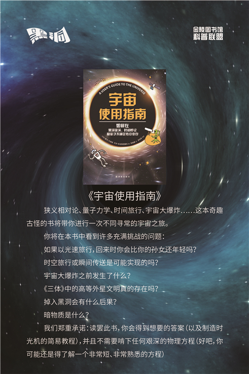 12 《宇宙使用指南》