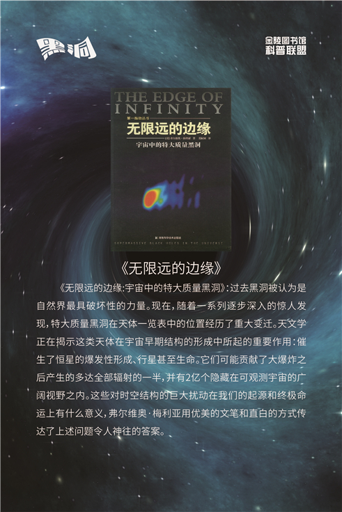 14 《无限远的边缘》