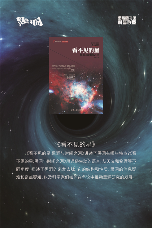 17 《看不见的星》