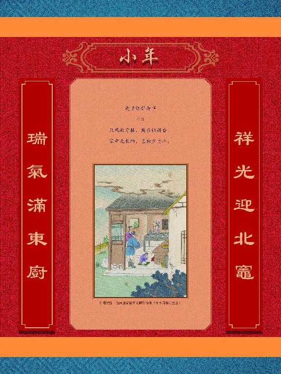 辛丑话牛15.jpg