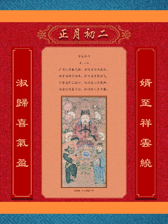辛丑话牛21.jpg