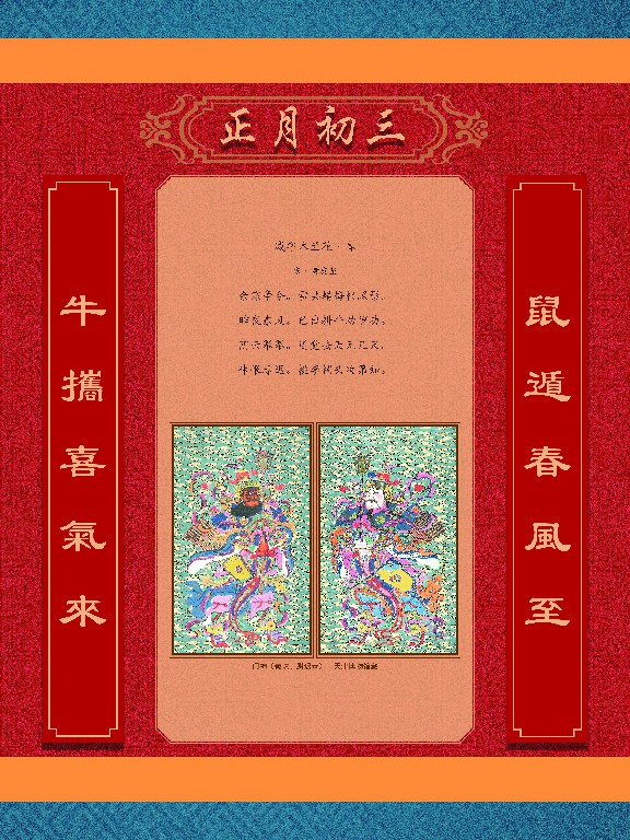 辛丑话牛23.jpg