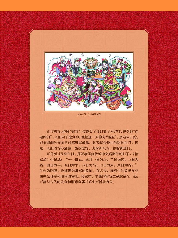 辛丑话牛28.jpg