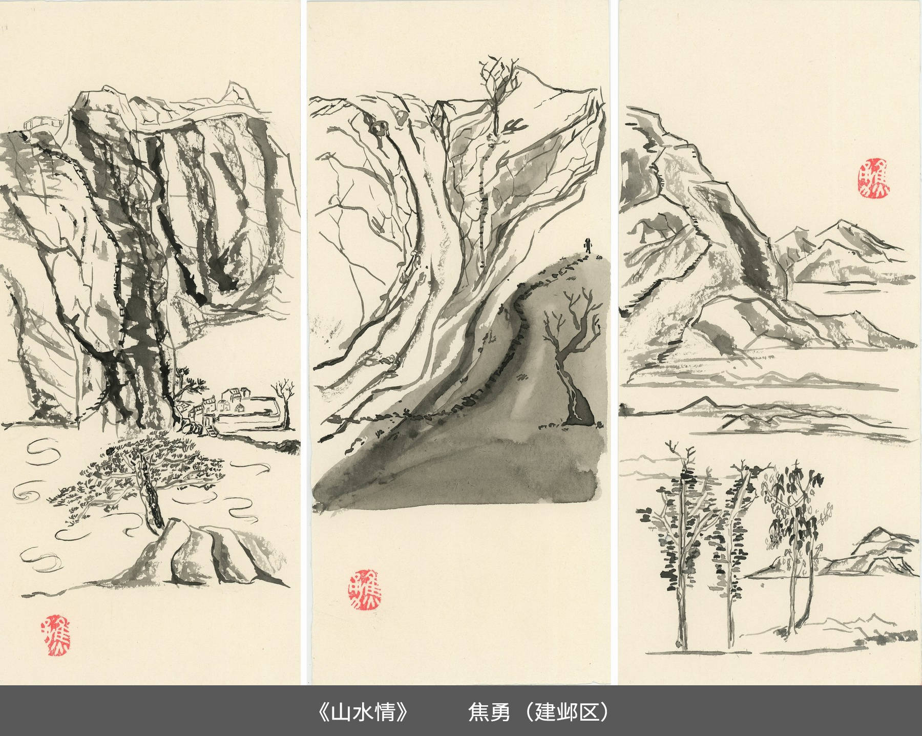 09.建邺区-焦勇-水墨画《山水情》3组图.jpg