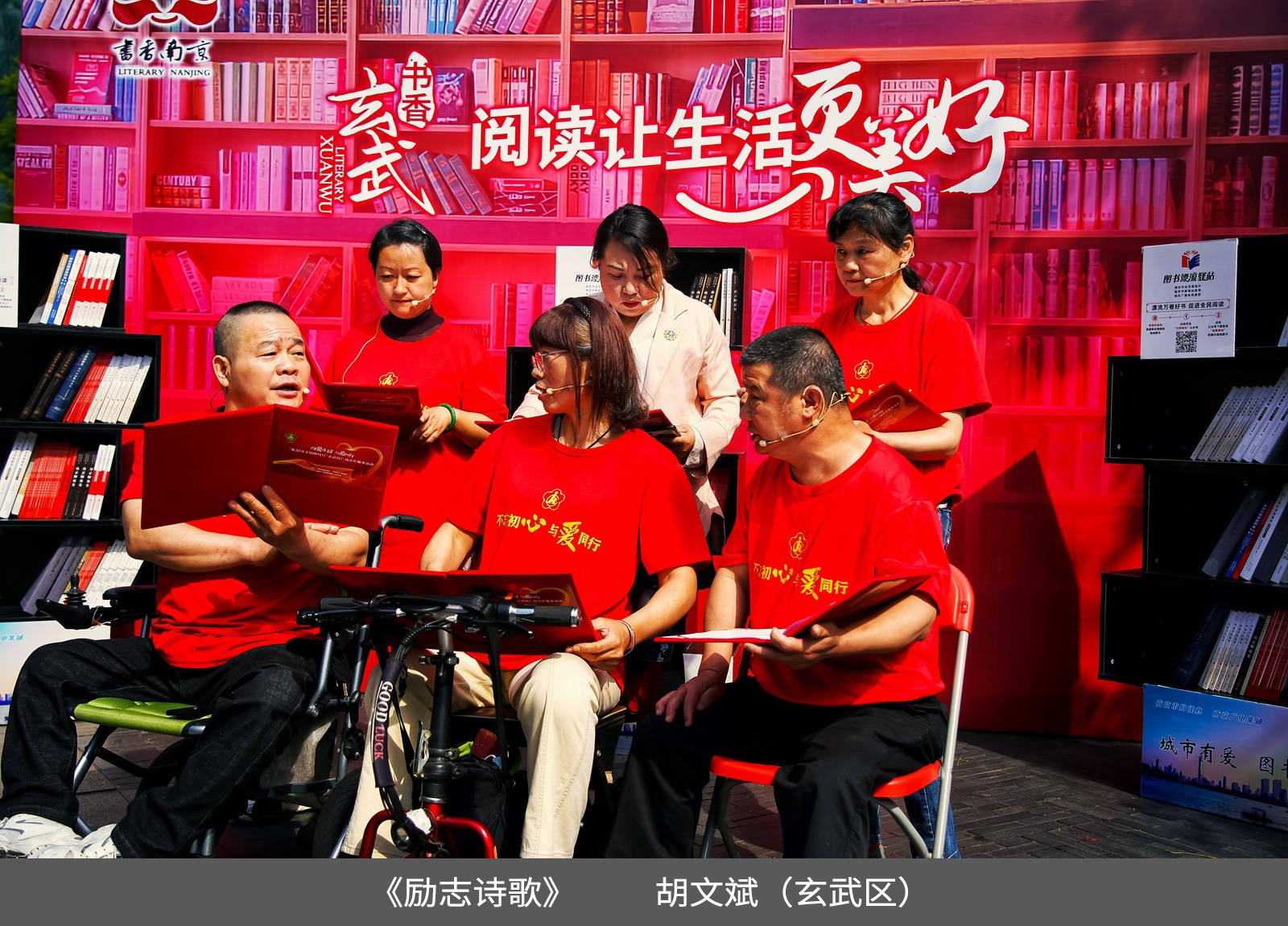 36.玄武区残联+ 《励志诗歌》+ 胡文斌.jpg