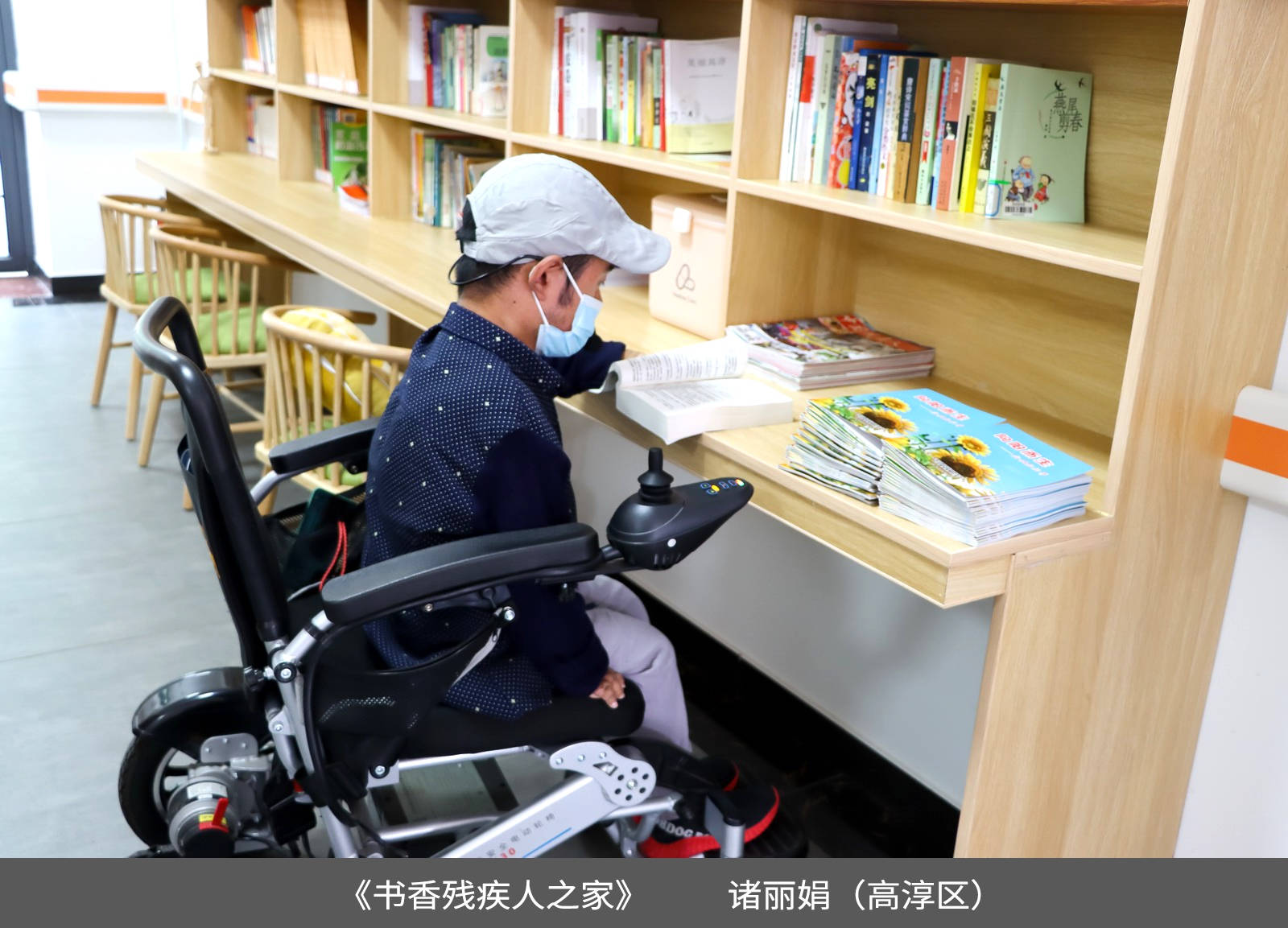 40.高淳区残联+书香残疾人之家+诸丽娟.jpg
