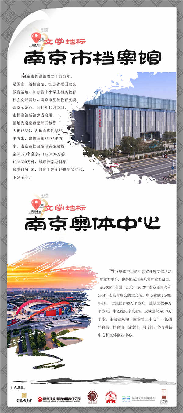 27.南京奥体中心、南京市档案馆.jpg