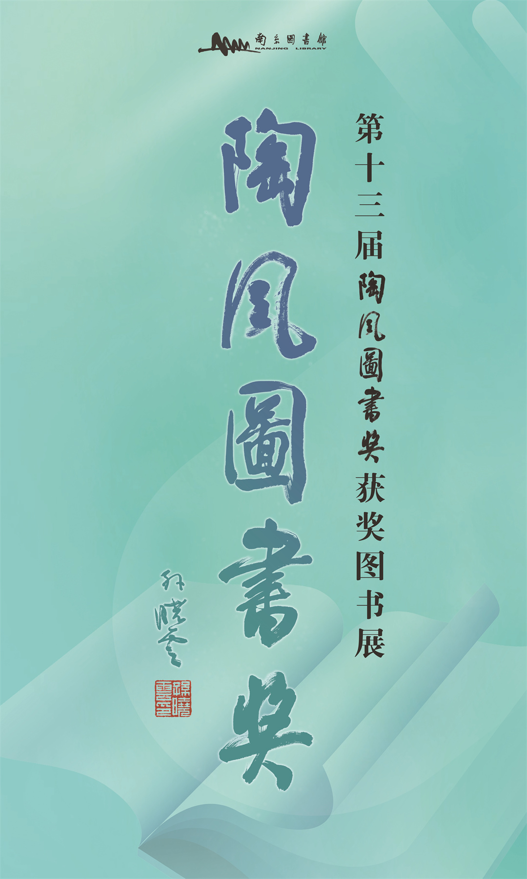 第十三届陶风图书奖获奖图书展 (1).jpg