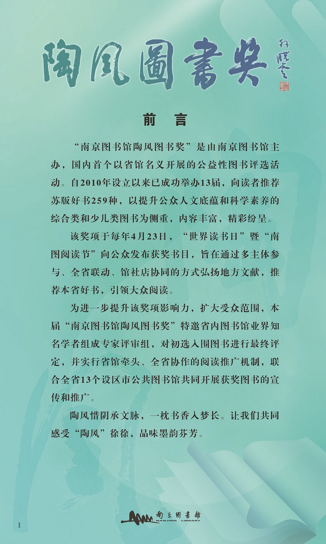 第十三届陶风图书奖获奖图书展 (2).jpg