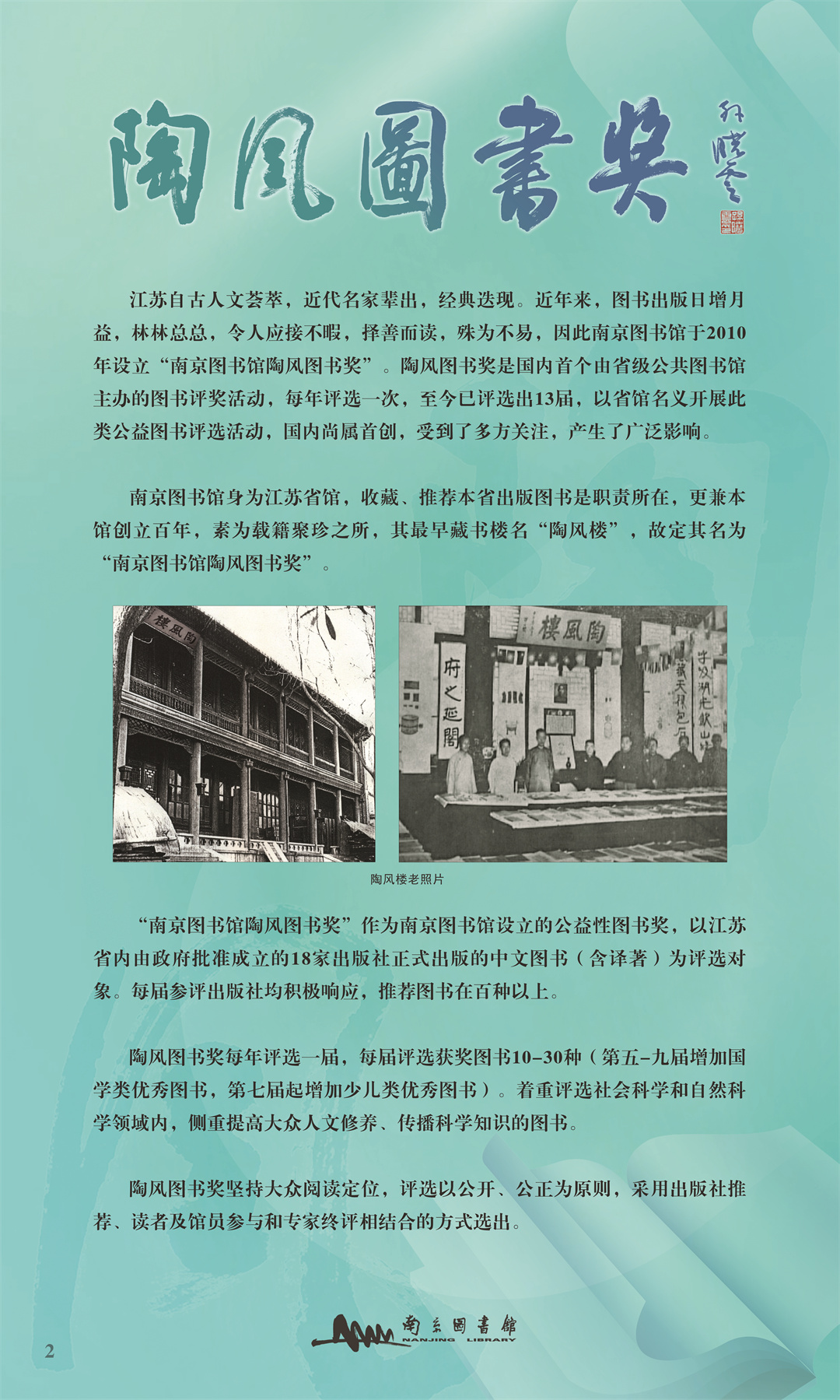 第十三届陶风图书奖获奖图书展 (3).jpg