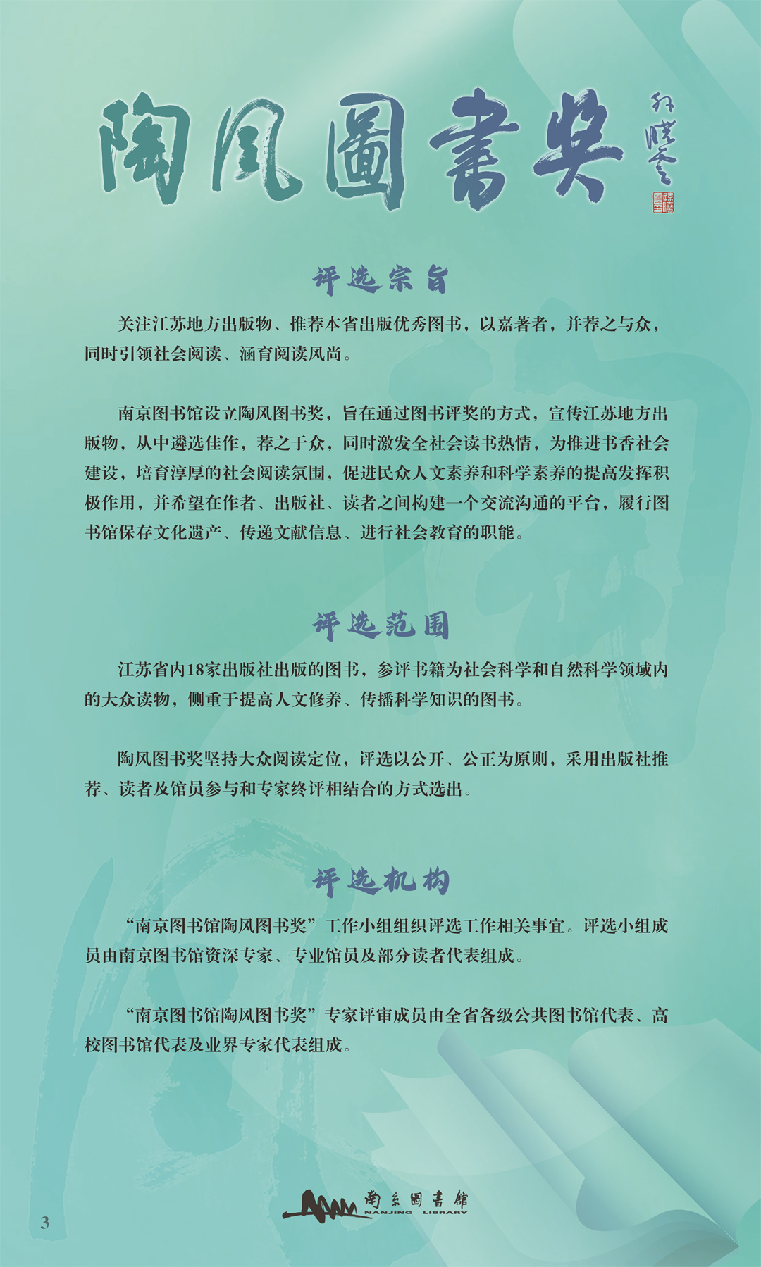 第十三届陶风图书奖获奖图书展 (4).jpg