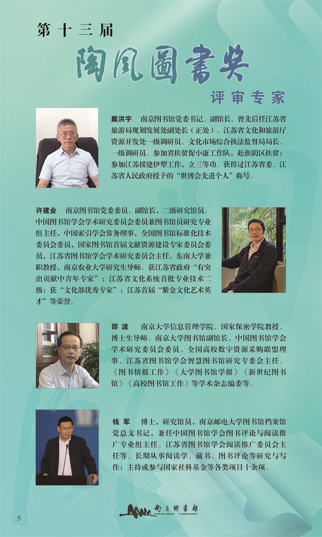 第十三届陶风图书奖获奖图书展 (6).jpg