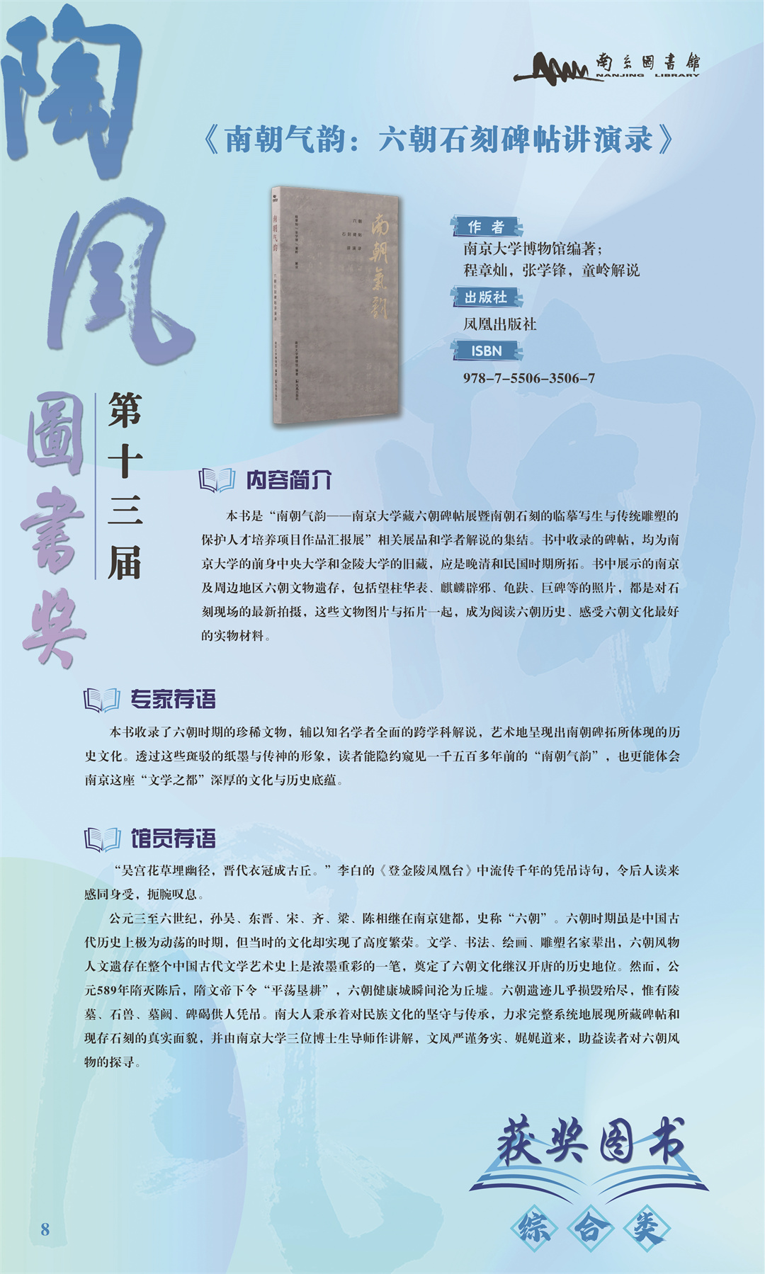 第十三届陶风图书奖获奖图书展 (9).jpg