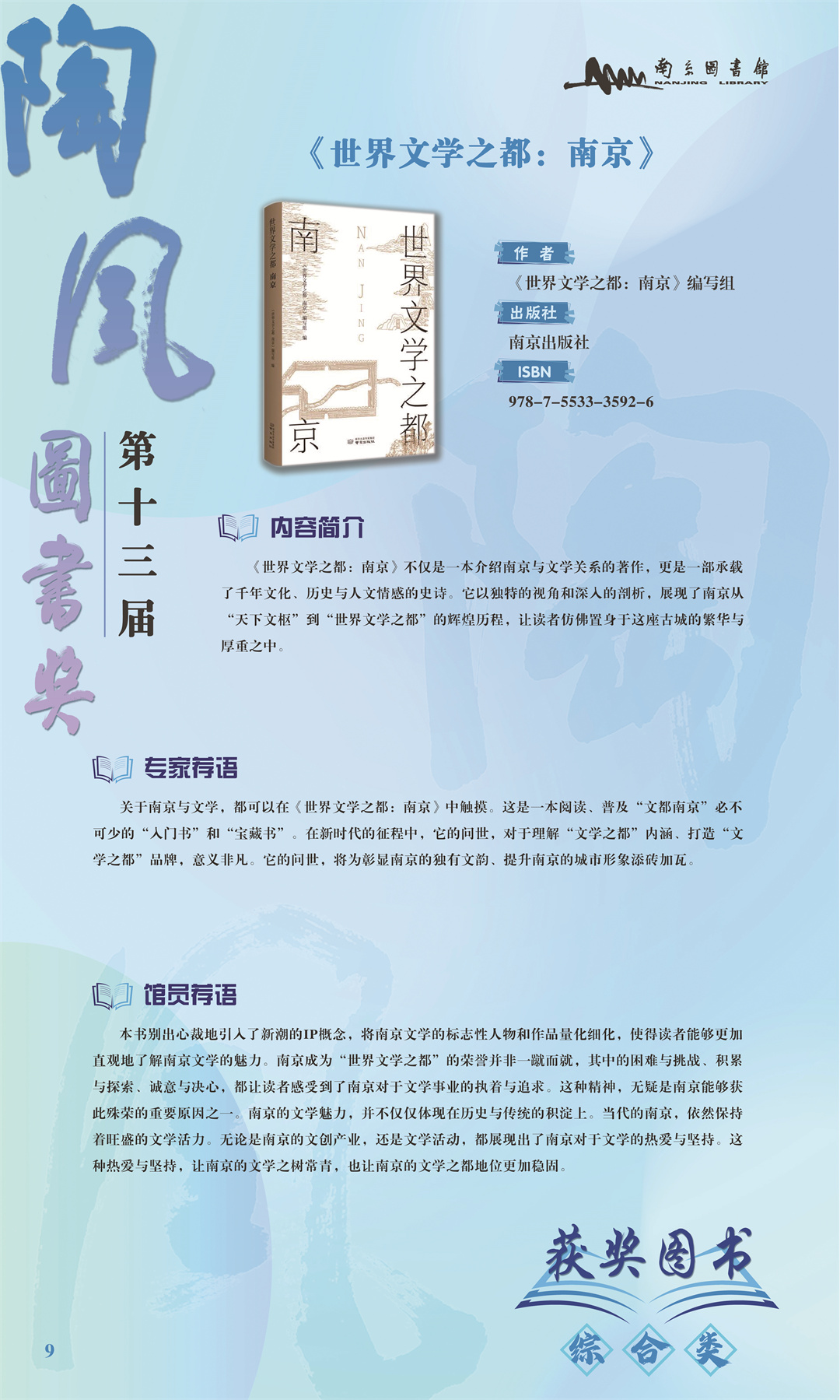 第十三届陶风图书奖获奖图书展 (10).jpg