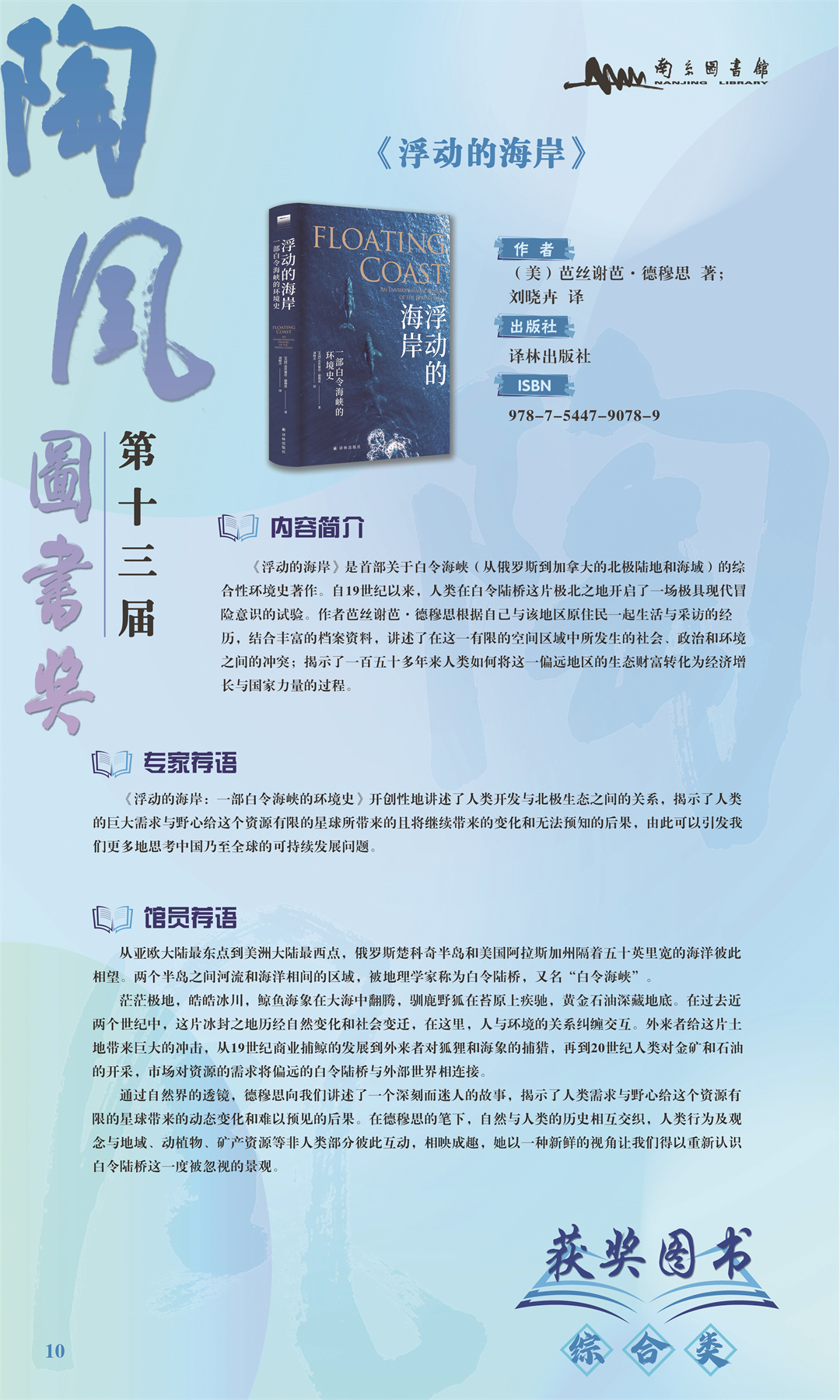 第十三届陶风图书奖获奖图书展 (11).jpg