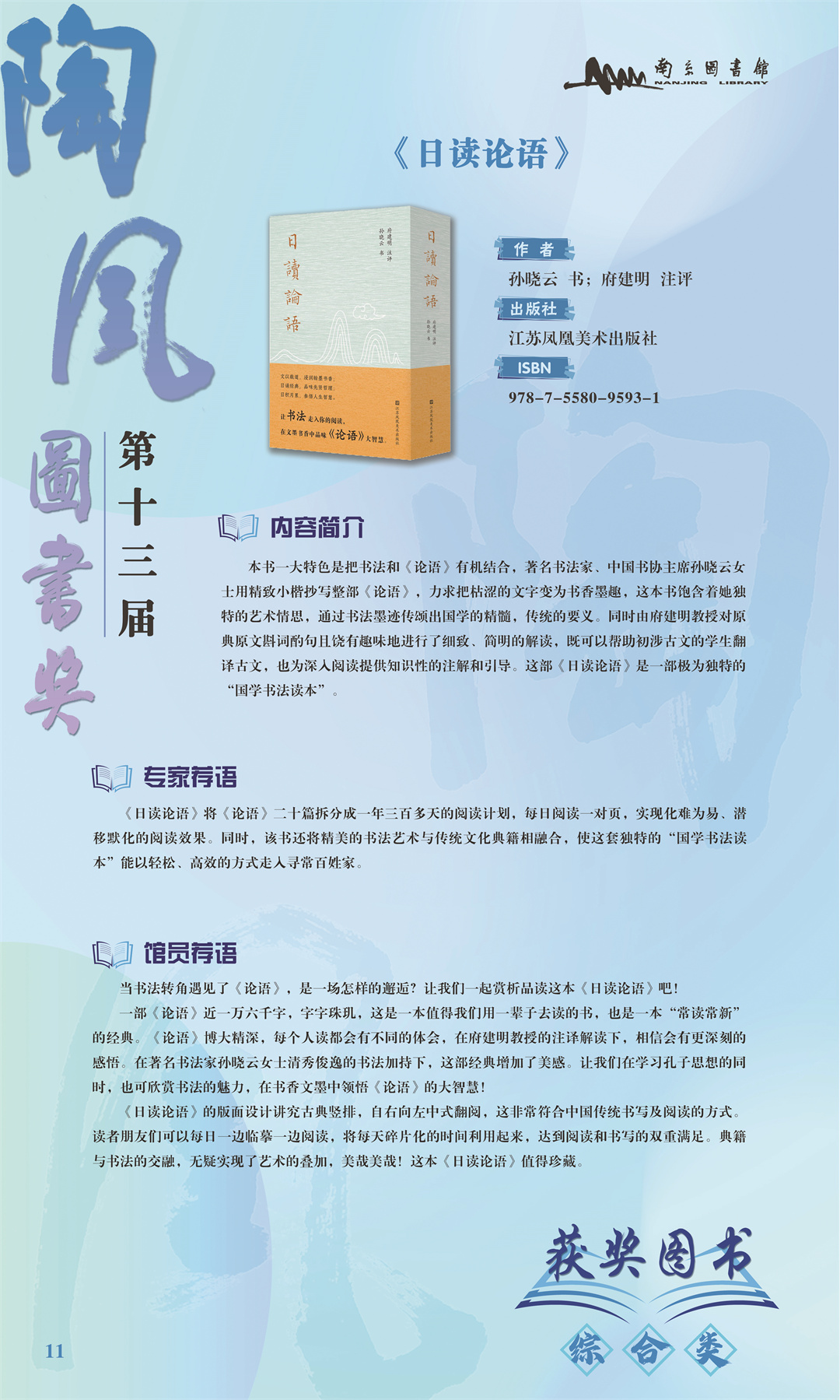 第十三届陶风图书奖获奖图书展 (12).jpg