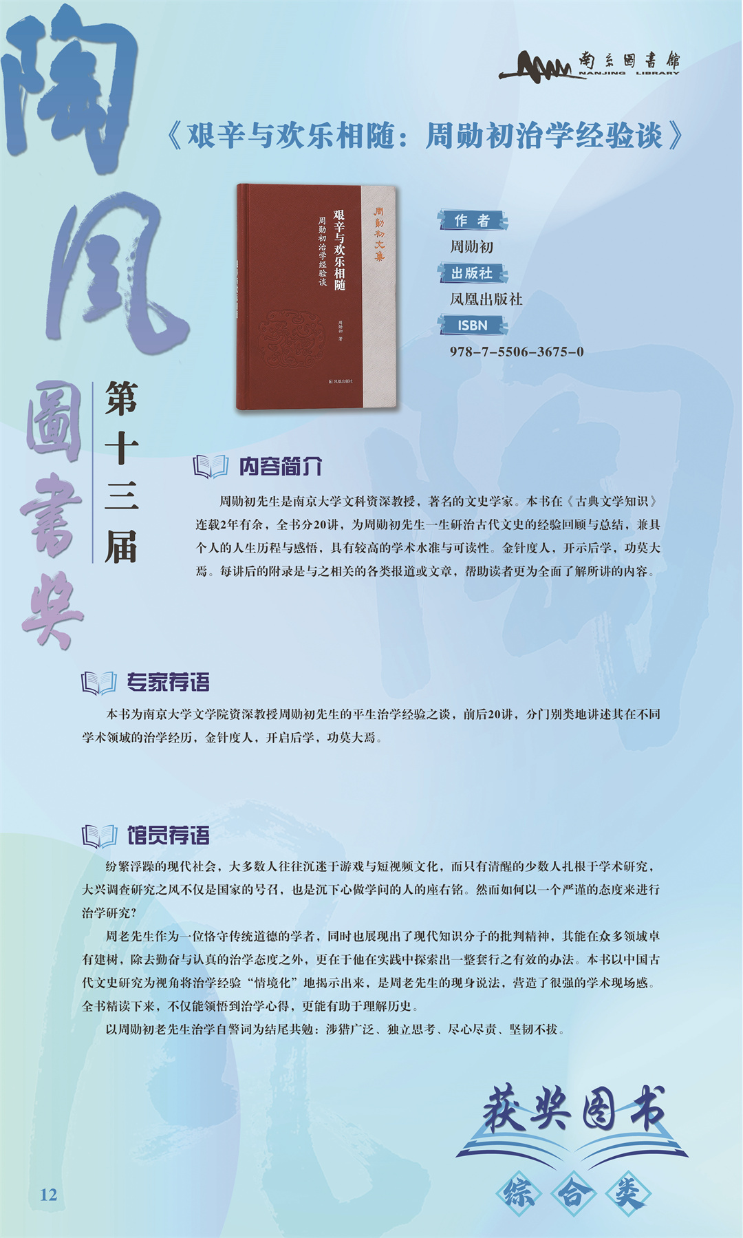 第十三届陶风图书奖获奖图书展 (13).jpg