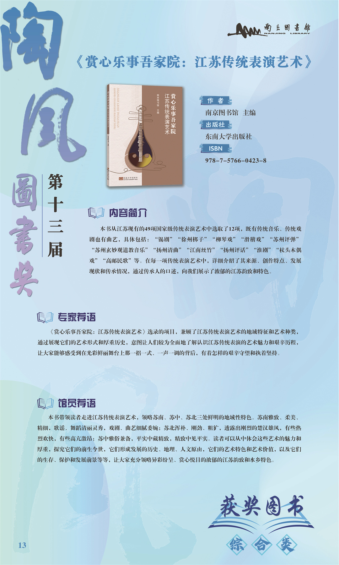 第十三届陶风图书奖获奖图书展 (14).jpg