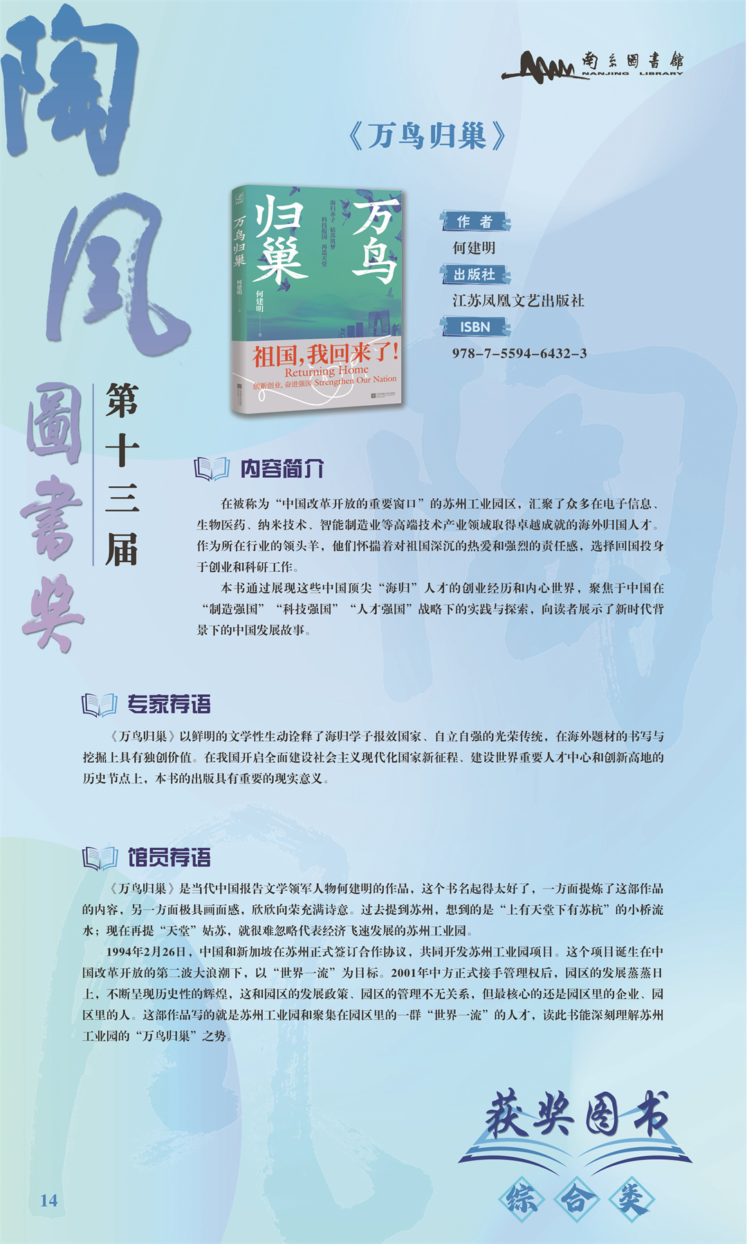 第十三届陶风图书奖获奖图书展 (15).jpg