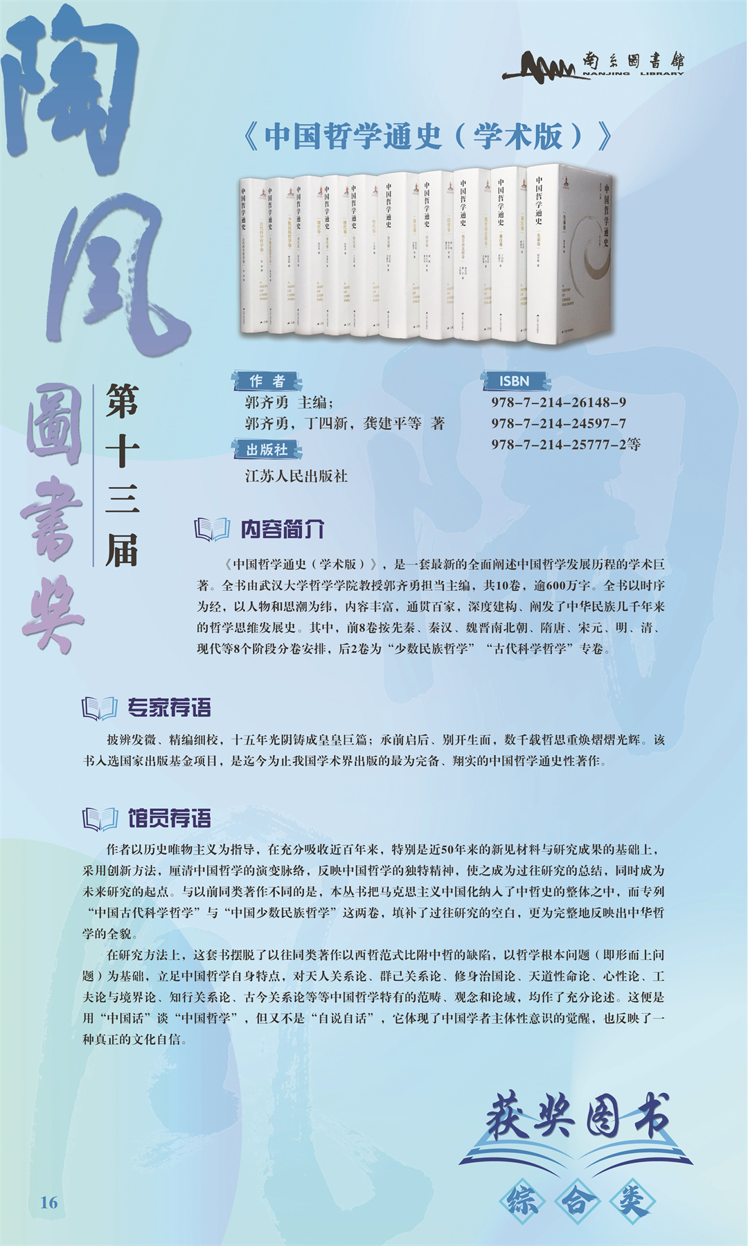 第十三届陶风图书奖获奖图书展 (17).jpg