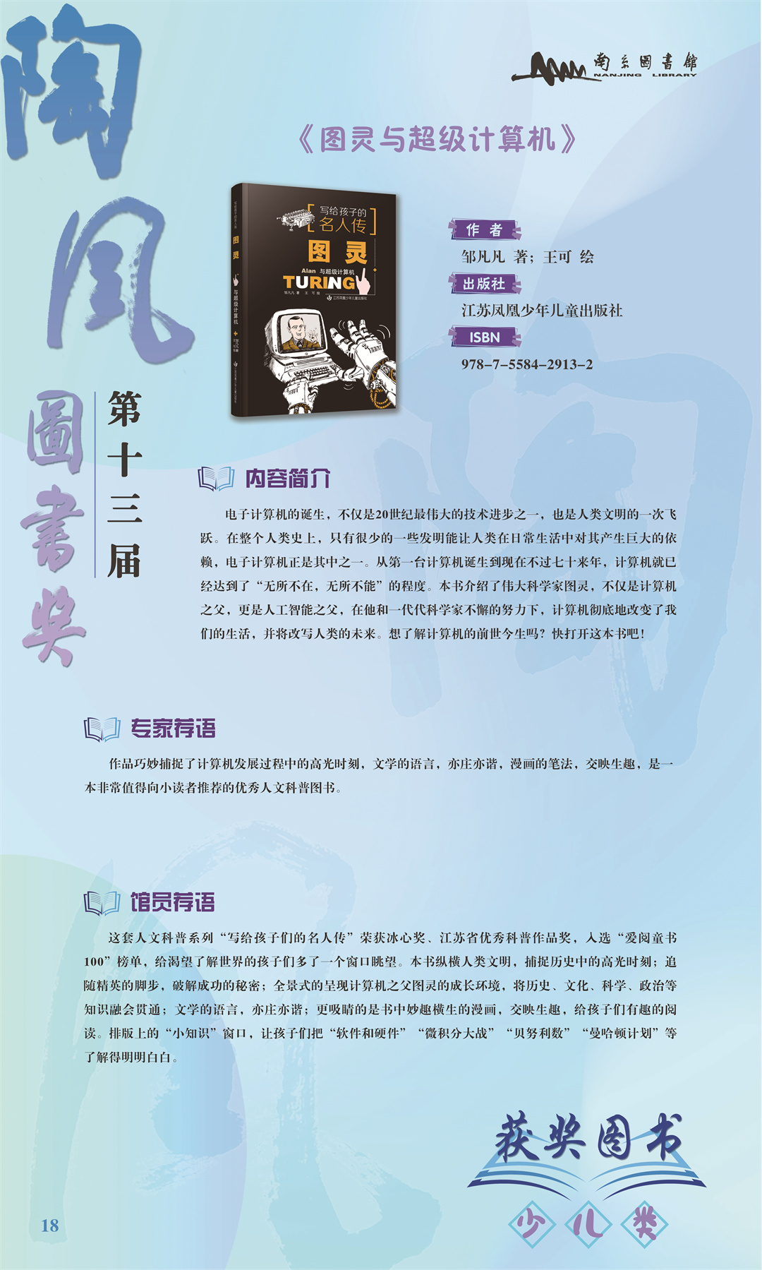 第十三届陶风图书奖获奖图书展 (19).jpg