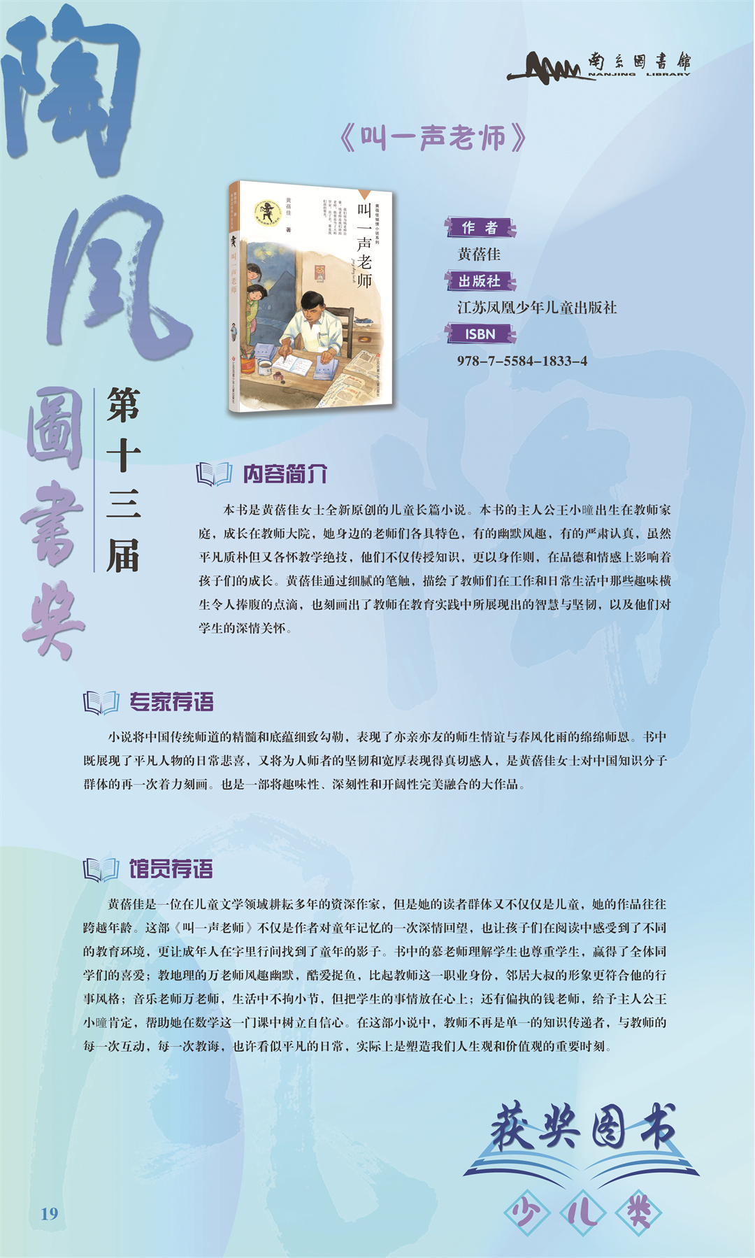 第十三届陶风图书奖获奖图书展 (20).jpg